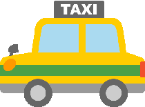 タクシー利用