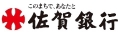 佐賀銀行 住宅ローン