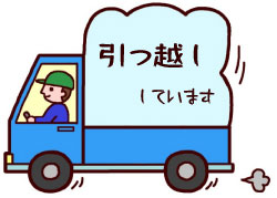 売却前の引っ越し退去費用の立て替えサービス