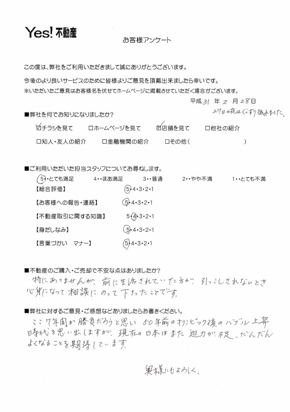 大野城市大池２丁目売却