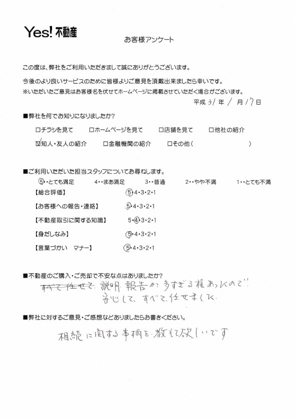お客様アンケート 唐人町 グリーンマンション西公園