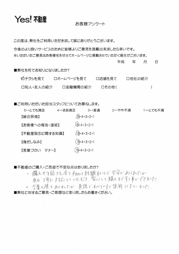 福岡市南区柏原の中古一戸建てご購入