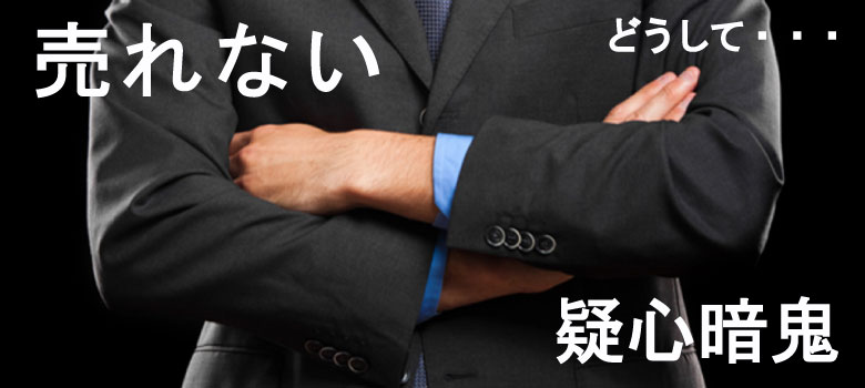 売れないtop