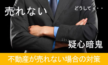 売れない