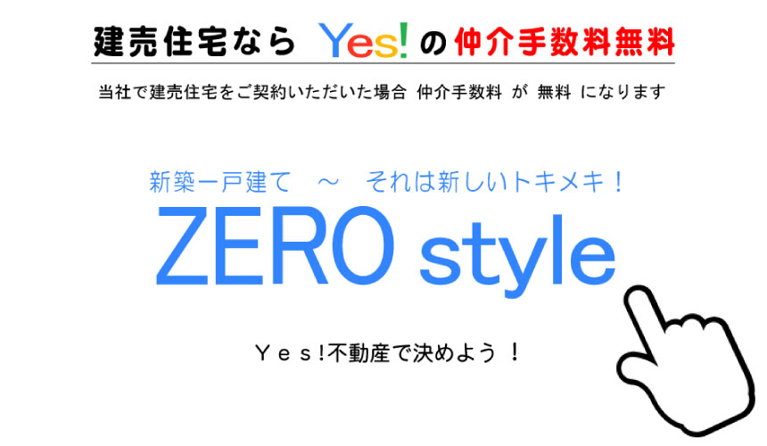 ゼロスタイルへのリンクボタン