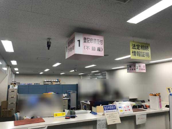 福岡法務局登記申請受付（不動産）