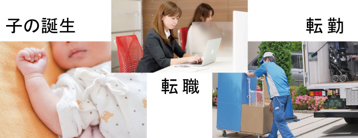 人生の不確定要素