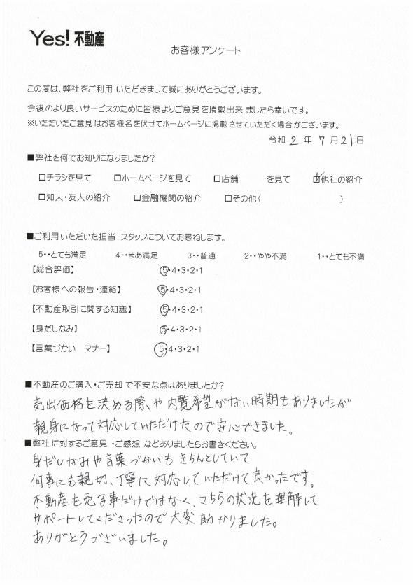 糸島市一戸建て売却アンケート