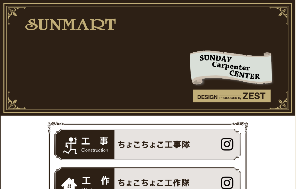 株式会社産マート