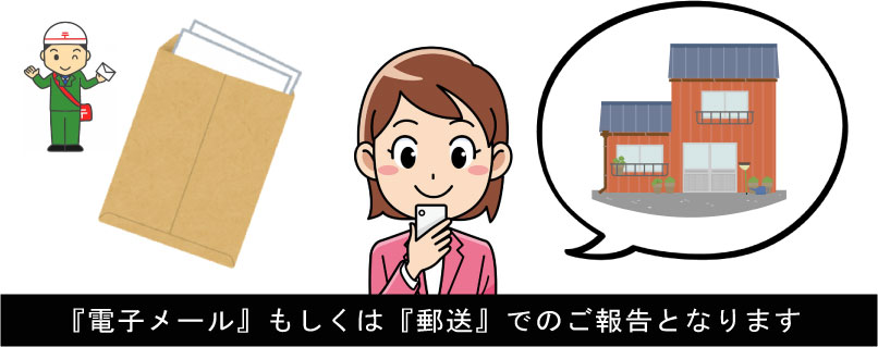 福岡の安心空家巡回管理
