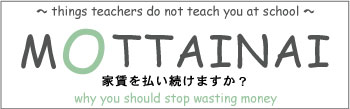 家賃払い続けますか