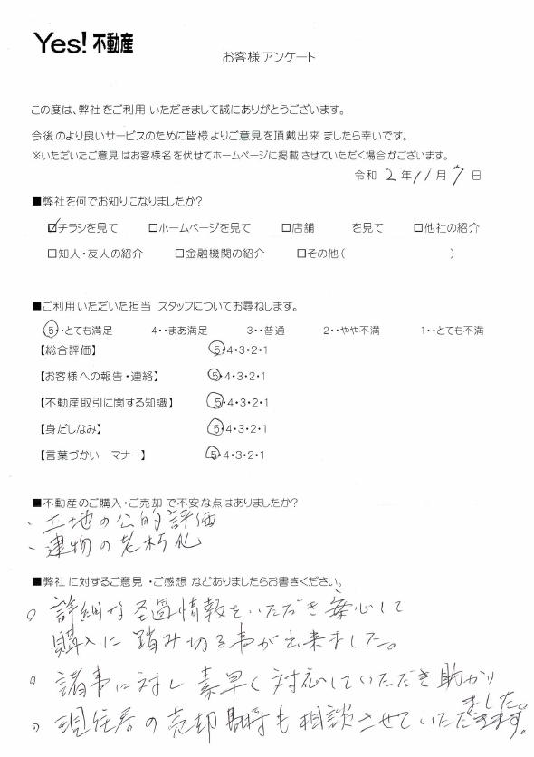 福岡市南区鶴田一戸建てご購入アンケート