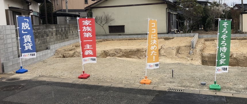 土地売却現場