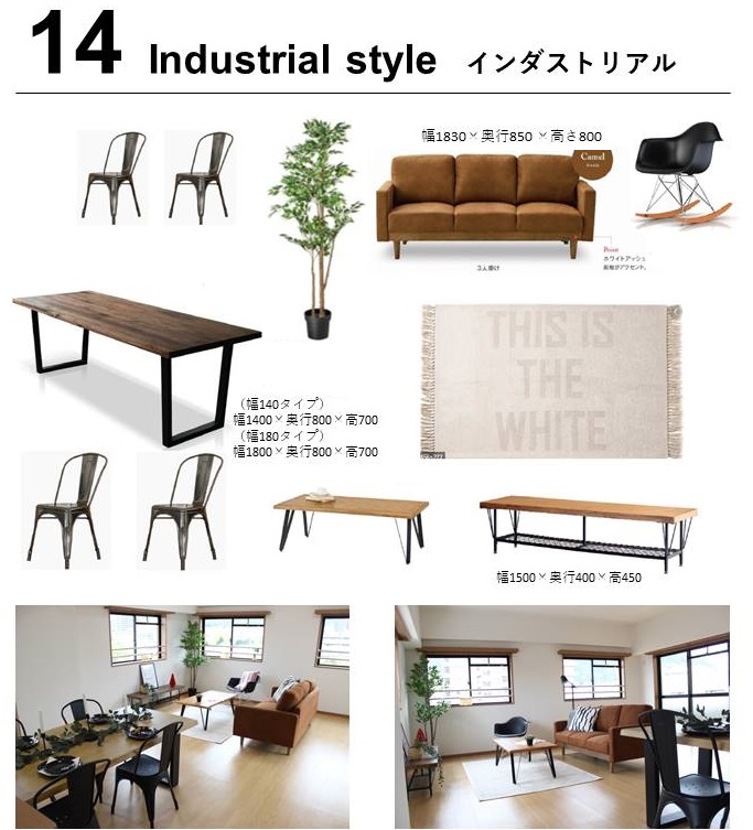 新築一戸建て家具セット14