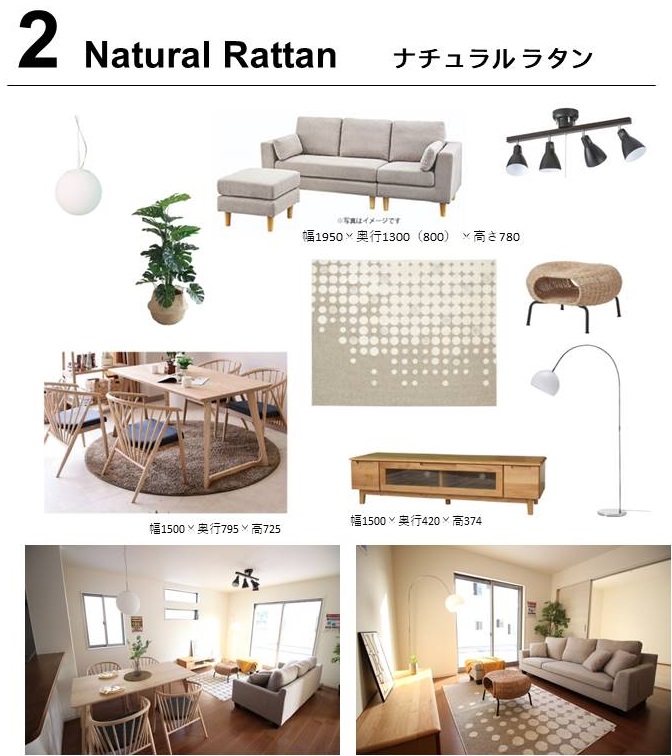 新築一戸建て家具セット2