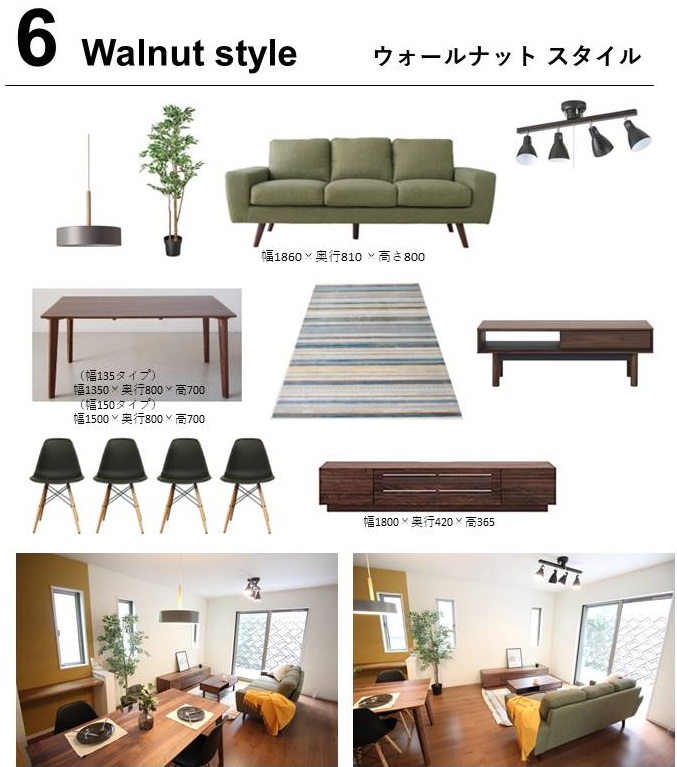 新築一戸建て家具セット6