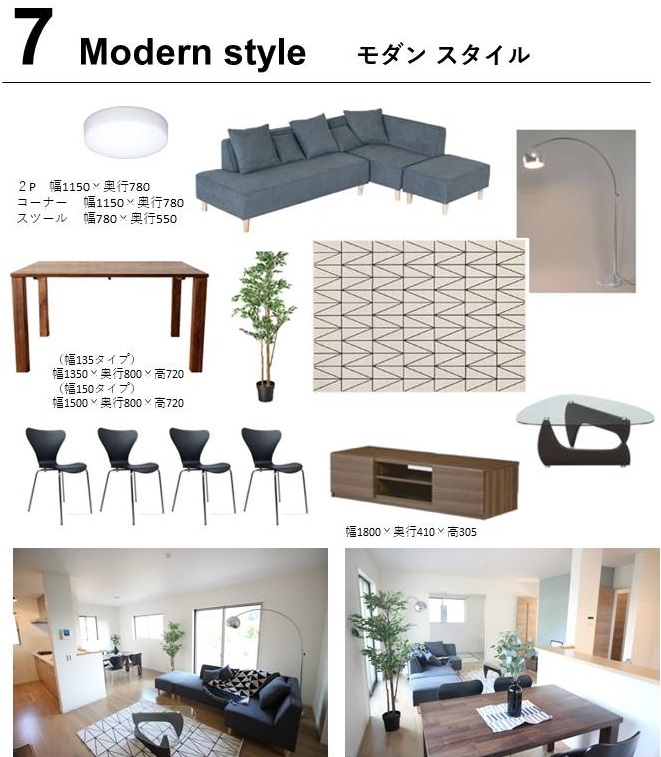 新築一戸建て家具セット7