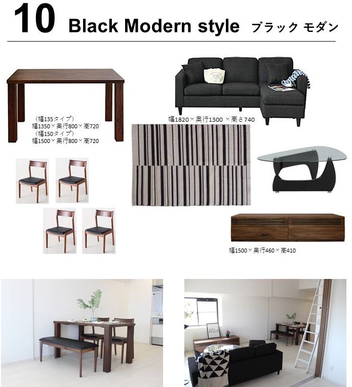 新築一戸建て家具セット10