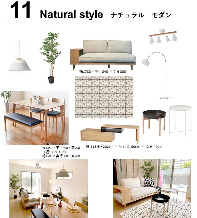 新築一戸建て家具セット11
