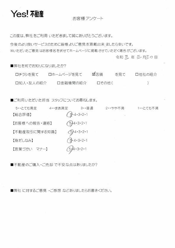 福岡市南区井尻マンションご購入アンケート