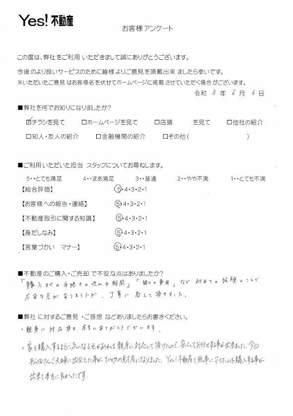 福岡県春日市新築一戸建てご購入アンケート