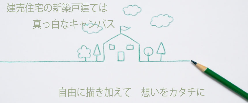 真っ白なキャンバス
