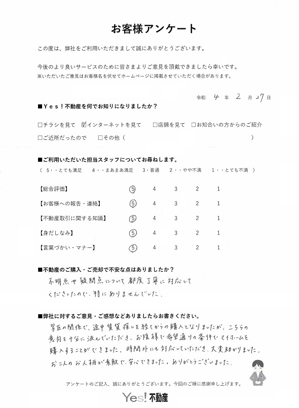 福岡県大野城市に新築一戸建てご購入アンケート２