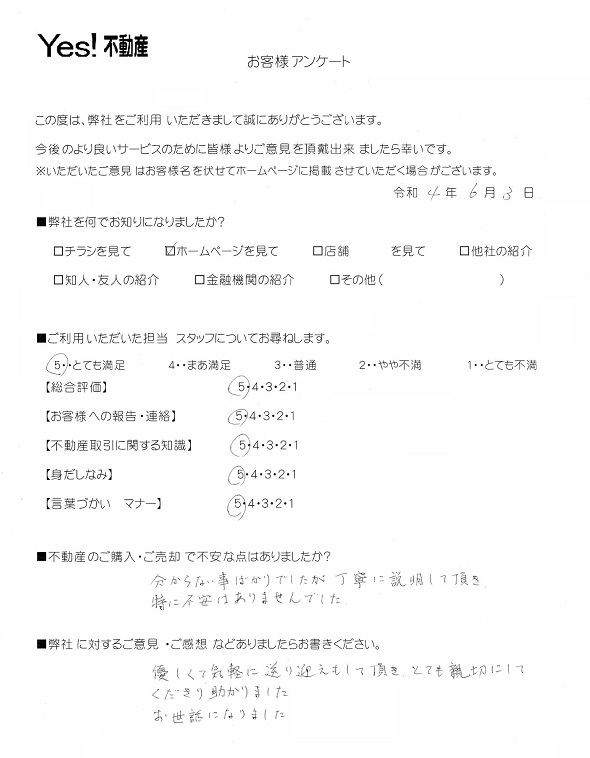 福岡県古賀市の一戸建てご売却アンケート