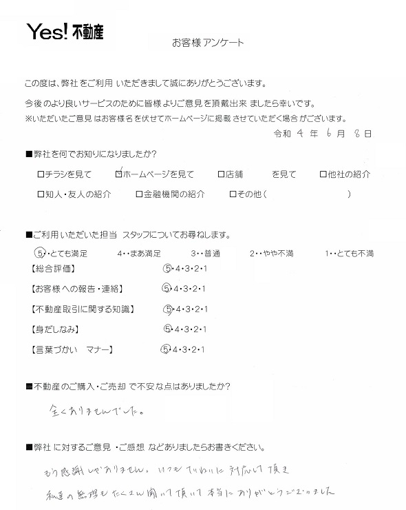 福岡県那珂川市の一戸建てご購入アンケート