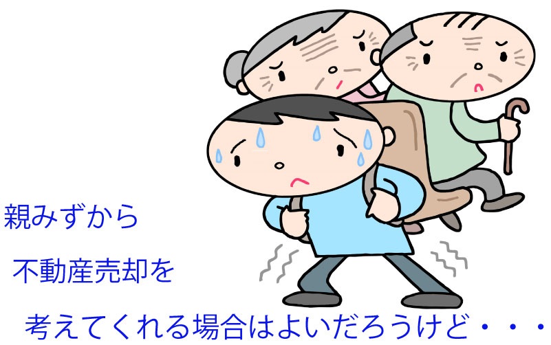 oyamizukara_fudousanbaikyaku