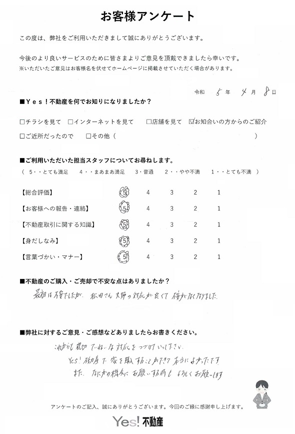 福岡県大野城市の一戸建てご購入アンケート３