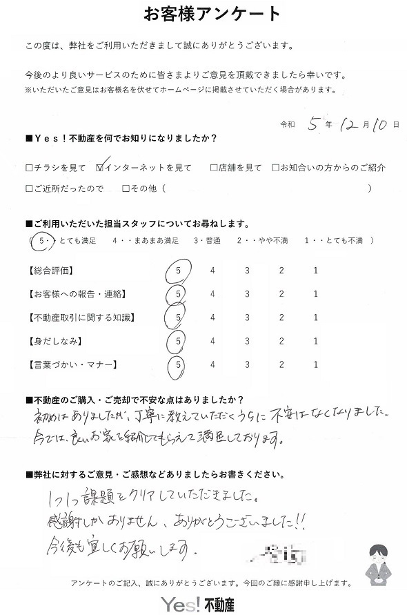 福岡県太宰府市の戸建てご購入アンケート２