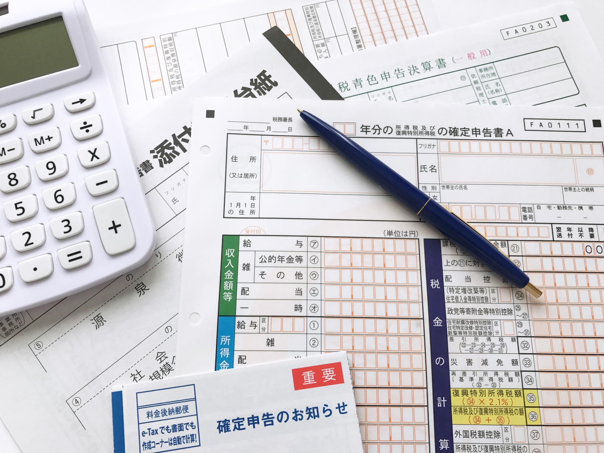 不動産売却時に発生する税金について