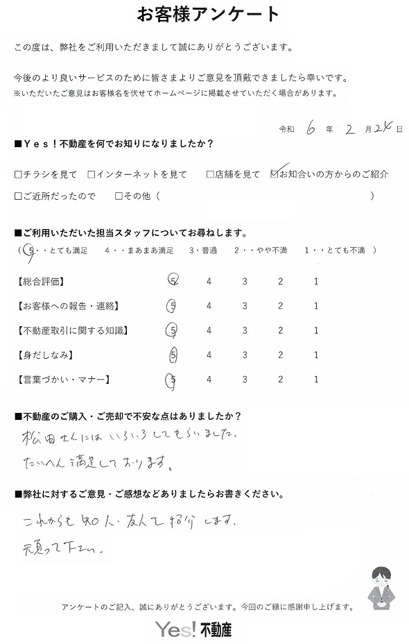 福岡市中央区平尾マンションてご売却
