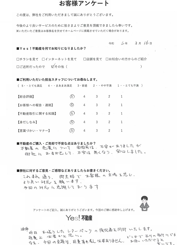 福岡市南区土地ご売却４