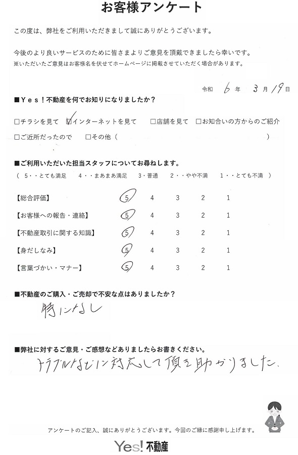福岡県津屋崎町土地ご売却