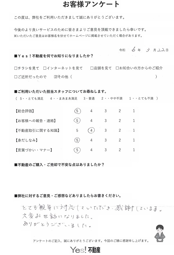 福岡市南区土地ご売却５