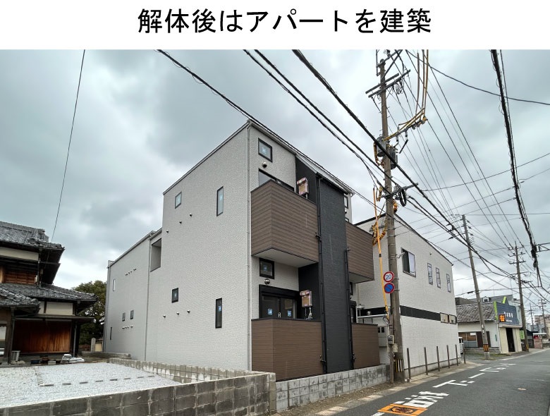 庭先売買後のアパート建設
