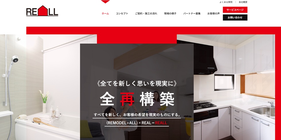 株式会社 REALL(リアル)