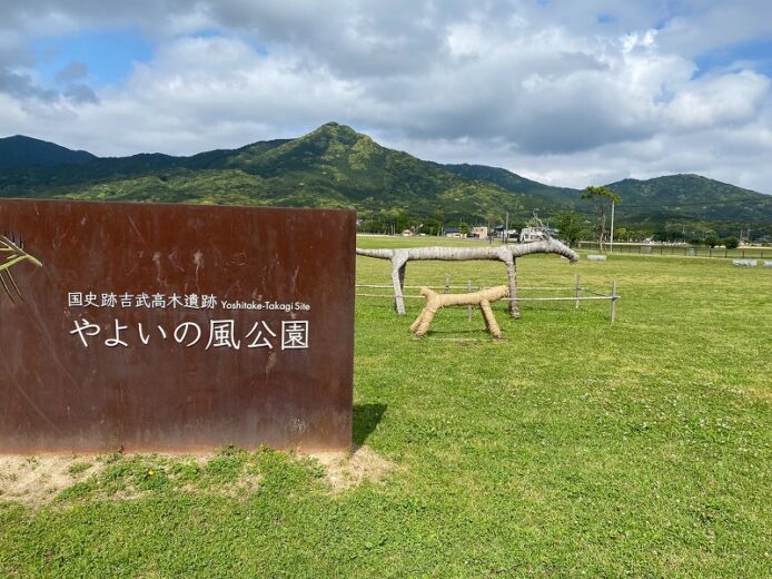 早良区のやよいの風公園